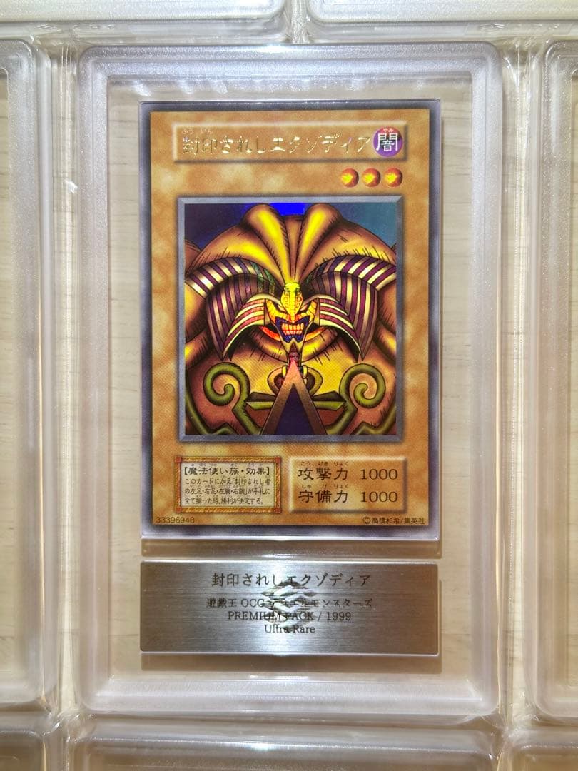 ARS9】遊戯王 初期プレミアムパック1 全10種フルコンプセット - メルカリ