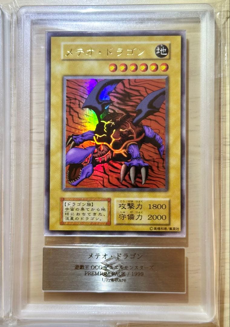 遊戯王 PREMIUM PACK1 全10種セット 初期プレミアムパック 遊戯王