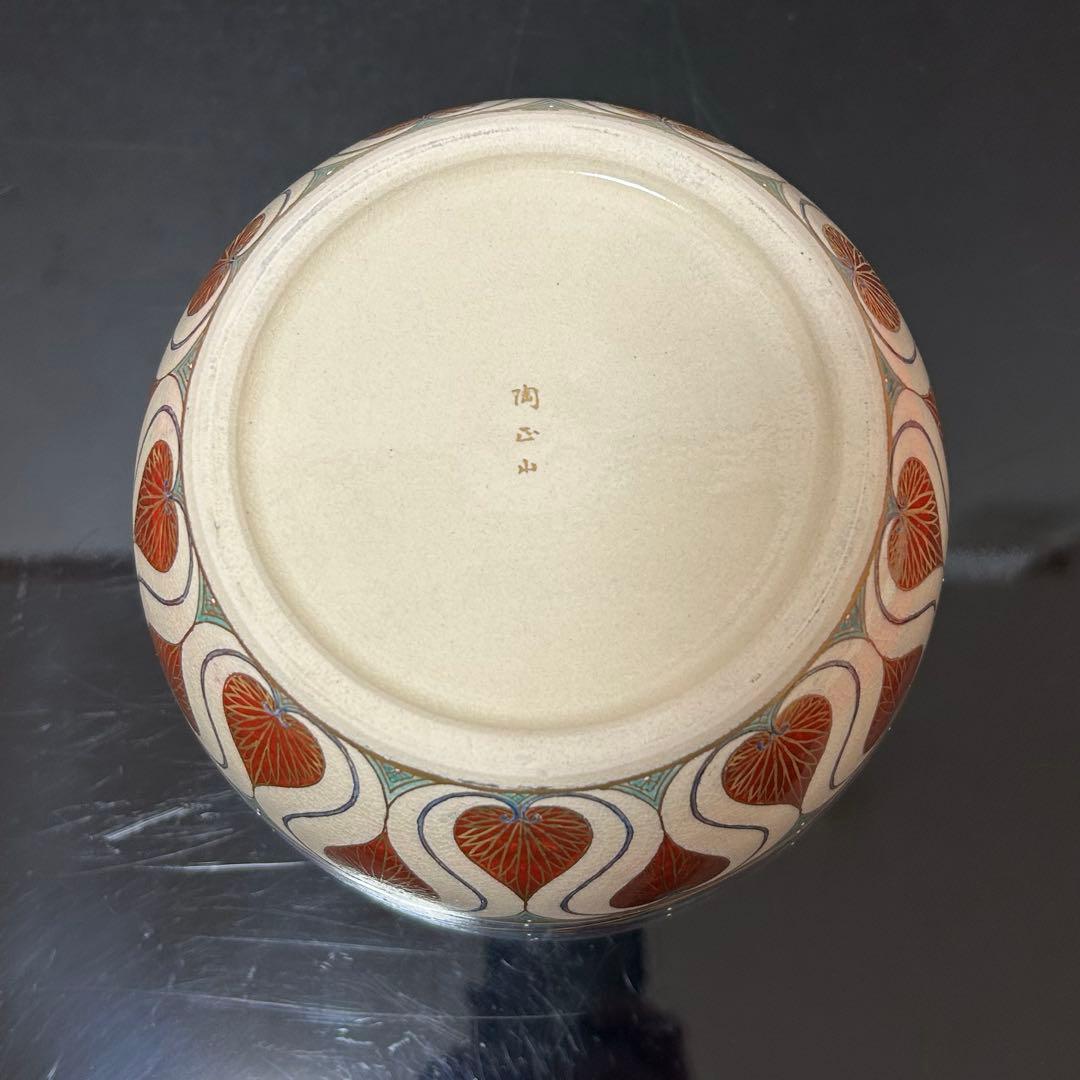 陶正山 薩摩ペルシャ紋水指 茶道具懐石茶箱鵬雲斎坐忘斎淡々斎