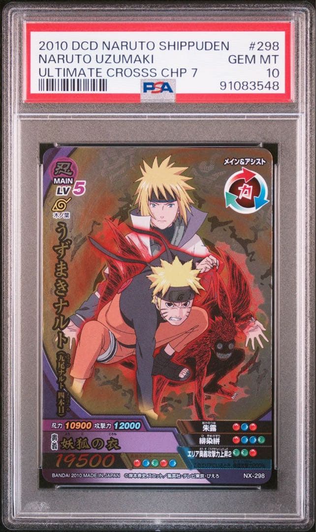 最終値下げ NARUTO-ナルト-疾風伝 ナルティメットクロス第5章サンプル