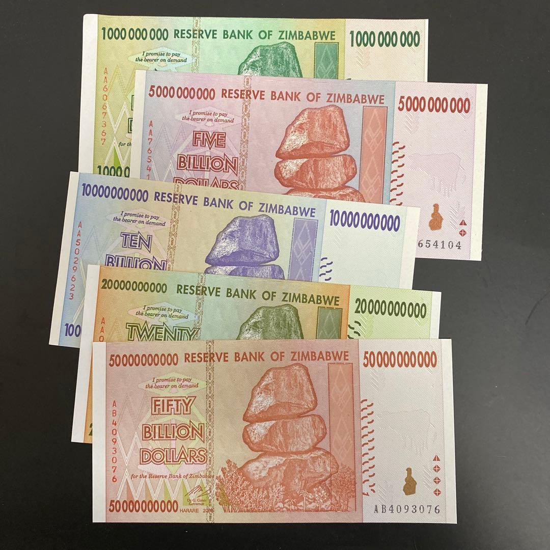ジンバブエドル紙幣 本物 100兆 未使用 証明書+5枚ビリオンシリーズおまけ