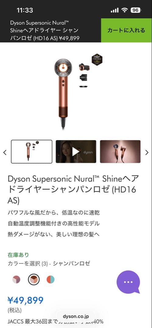 未使用新品Dyson Supersonic Nural Shine HD16
