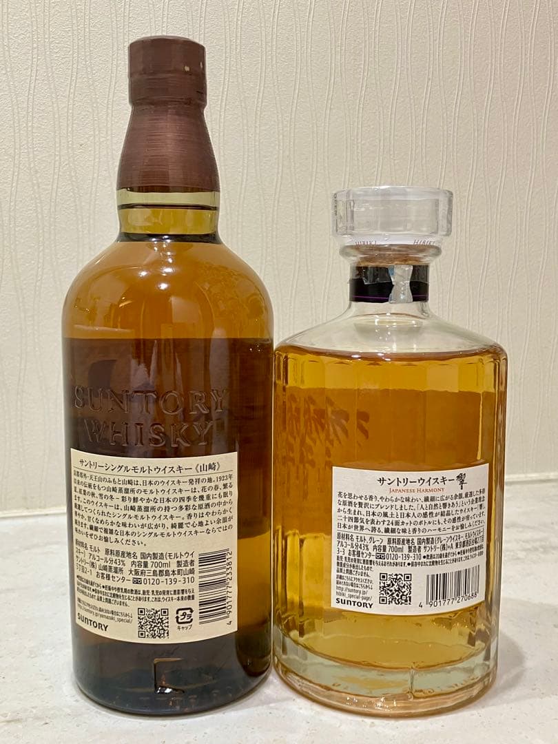 山崎シングルモルトウイスキー & 響ブレンデッドウイスキーセット