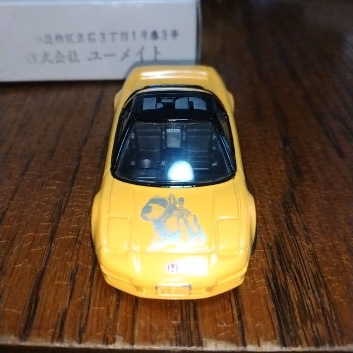 専用です。トミカ　ユーメイト　ＮＳＸ　非売品