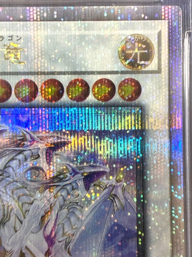 PSA10青眼の究極霊竜クォーターセンチュリーシークレットSD47-JPP06