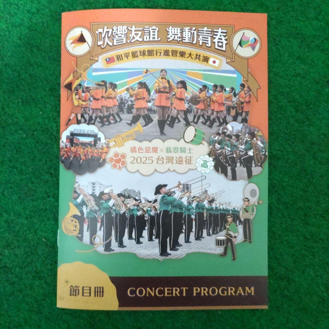 き*よ様 京都橘高校吹奏楽部・農二2025年台湾遠征記念品&関西大会Blu-ra き*よ様 京都橘高校吹奏楽部・農二2025年台湾遠征記念品&関西大会Blu