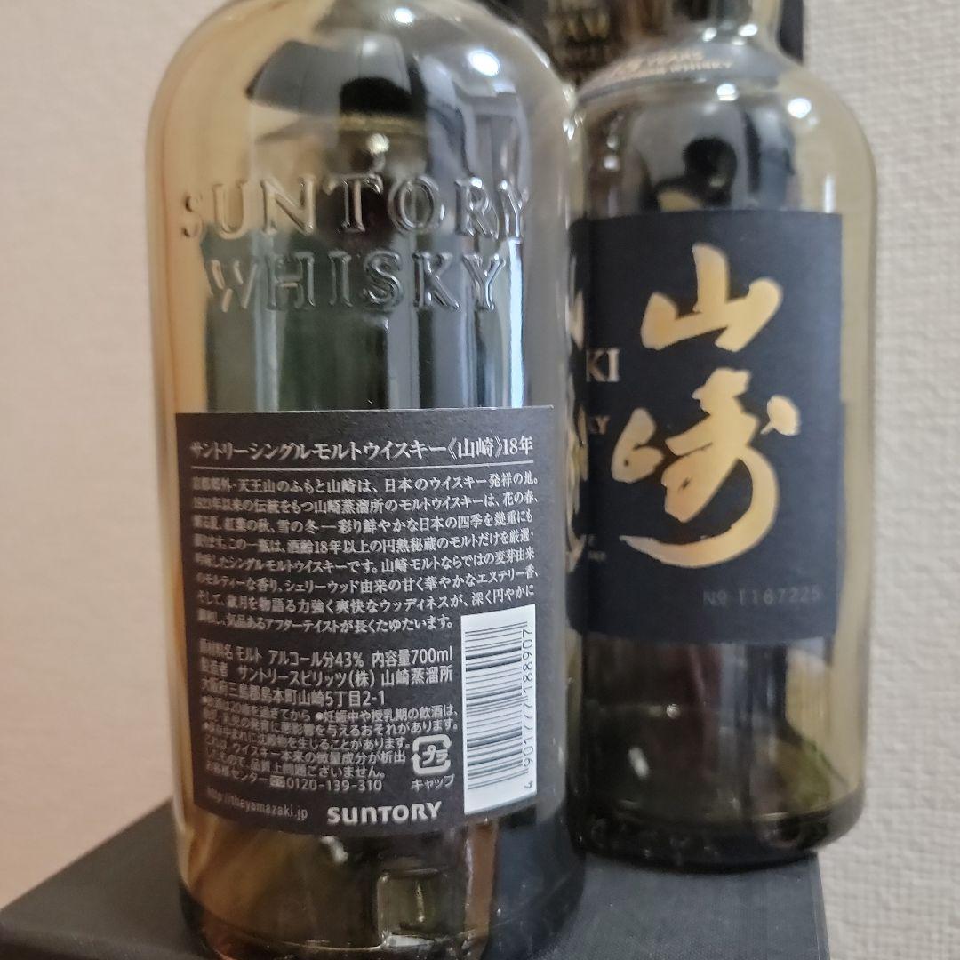 山崎 18年 シングルモルトウイスキー 700ml空き瓶 空瓶 山崎 18年