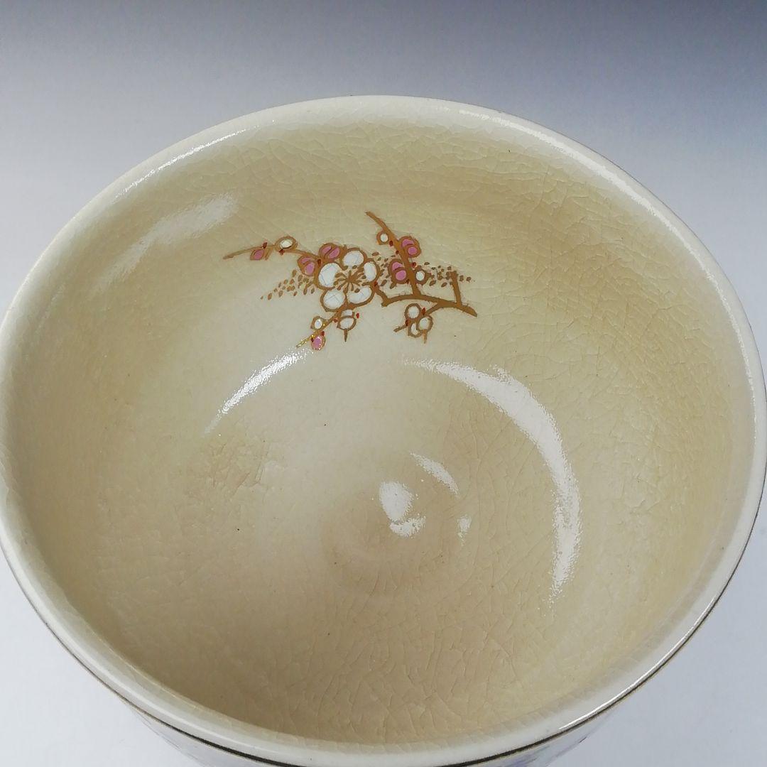 T734 茶碗 『薩摩焼』『割紋様四君子』『玉陶山 幹山 画 与次郎 作