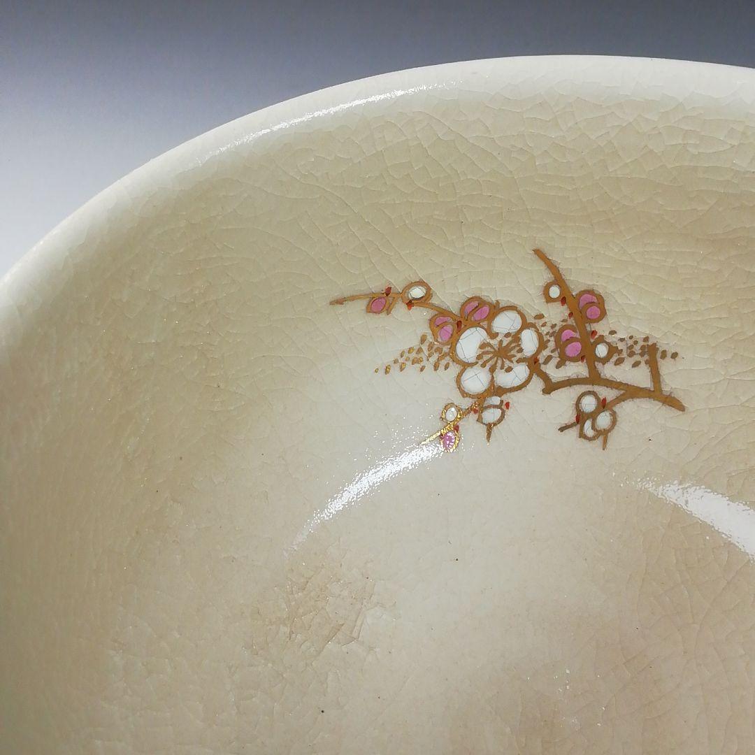 T734 茶碗 『薩摩焼』『割紋様四君子』『玉陶山 幹山 画 与次郎 作