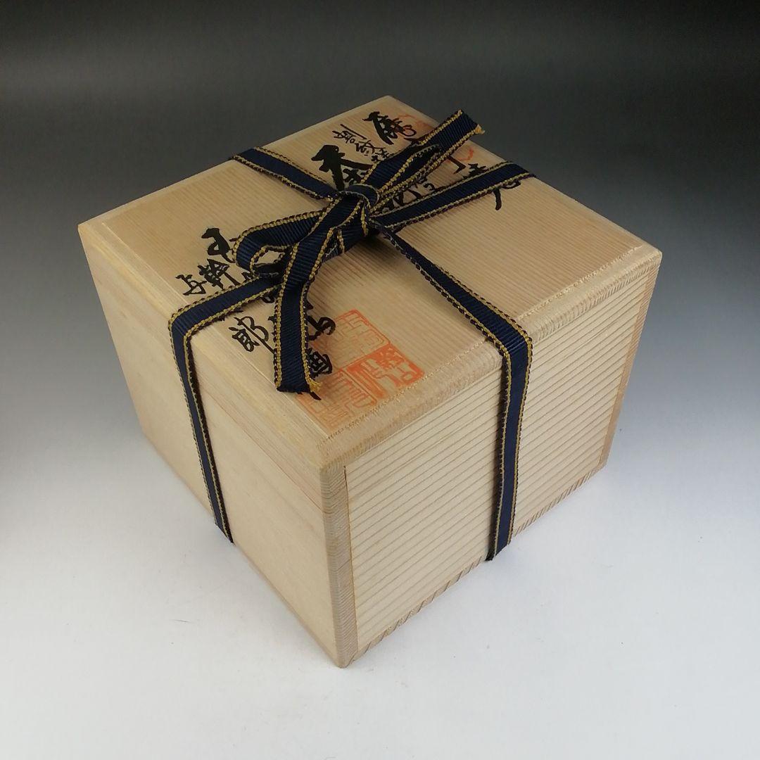 T734 茶碗 『薩摩焼』『割紋様四君子』『玉陶山 幹山 画 与次郎 作