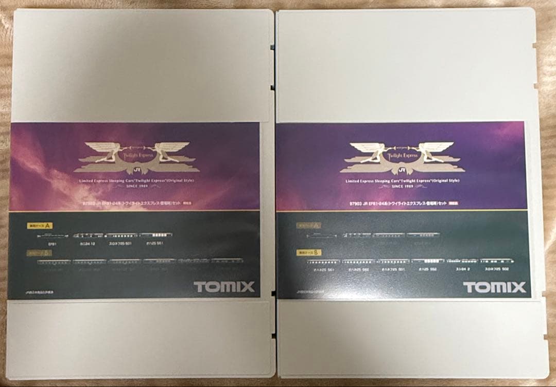 TOMIX Twilight Express 97903 Nゲージセット