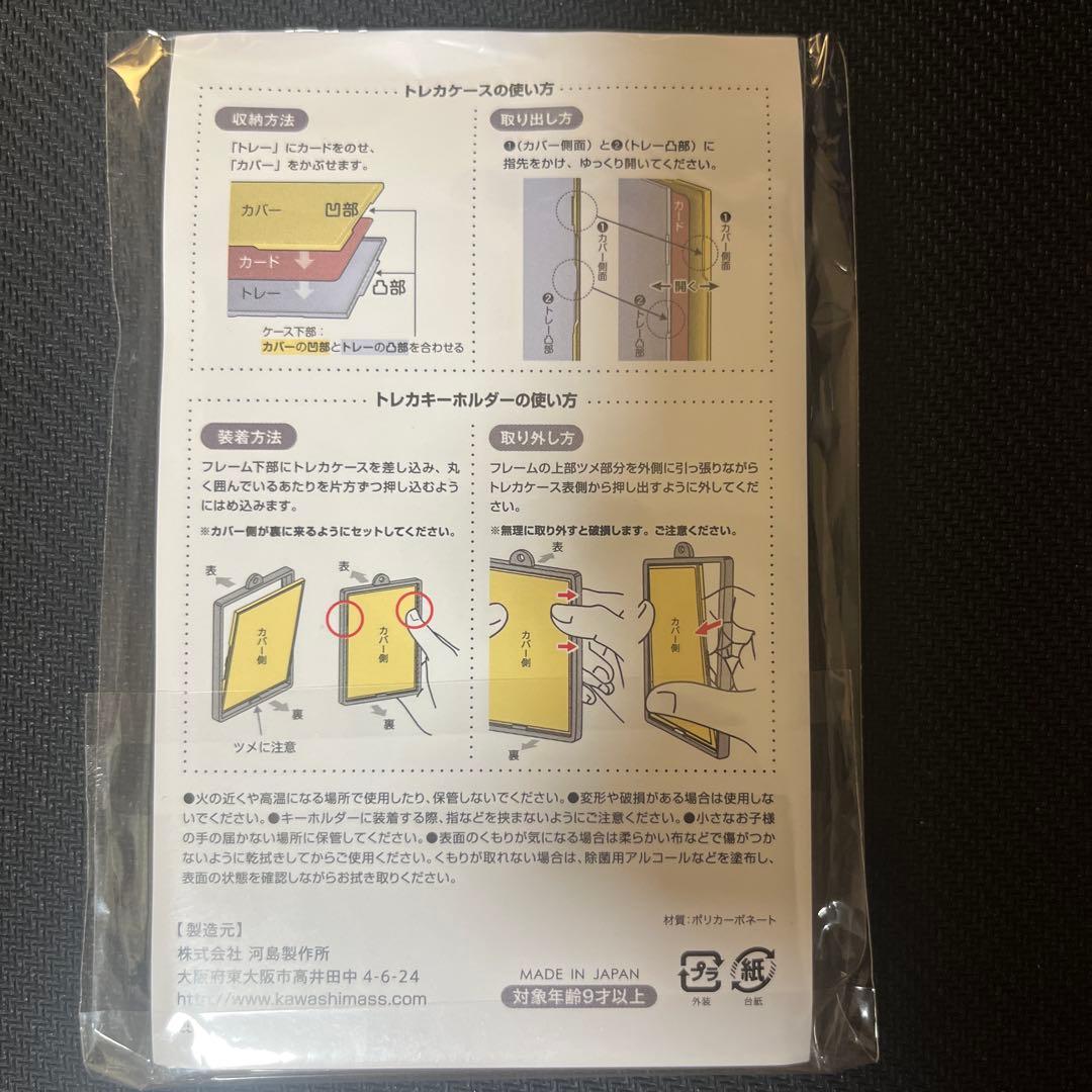 宝物ステンレストークン モーグリ トレカケース セット マジック大戦祭限定