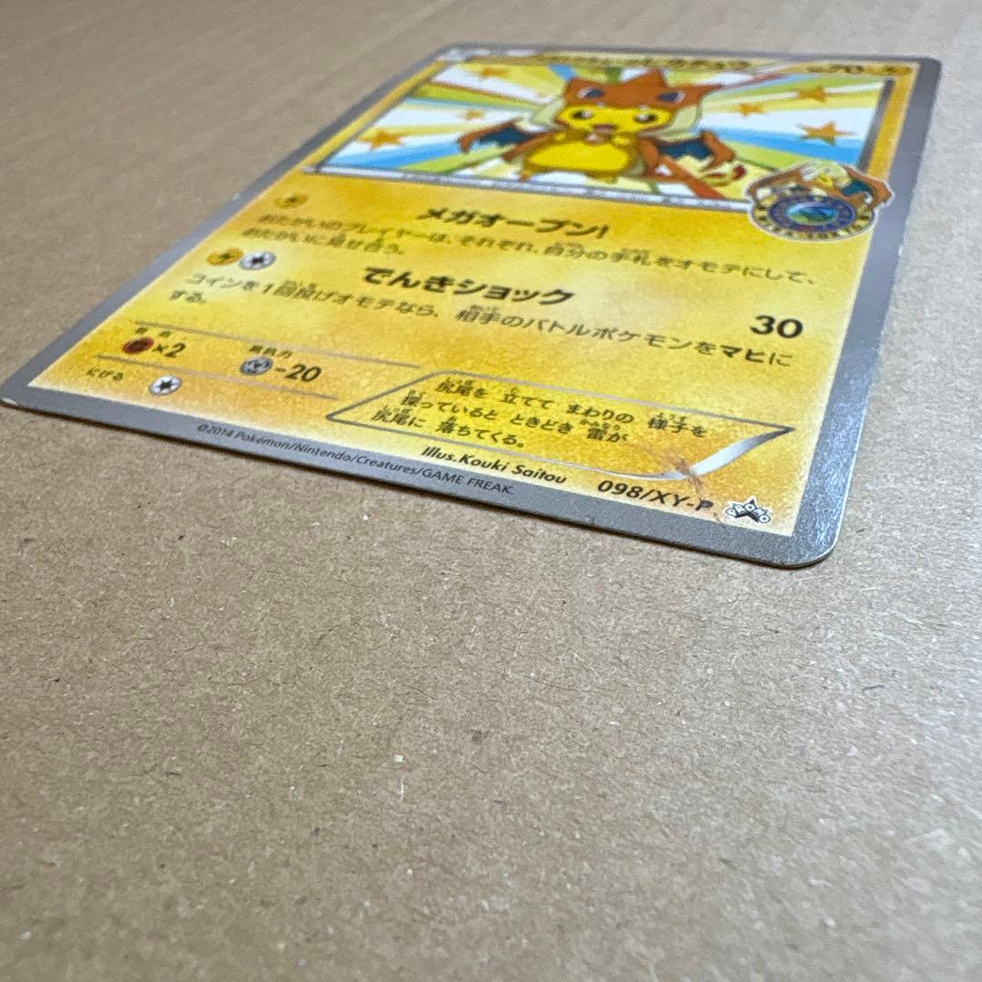 メガトウキョーのピカチュウ PROMO XYシリーズプロモーションカード PR