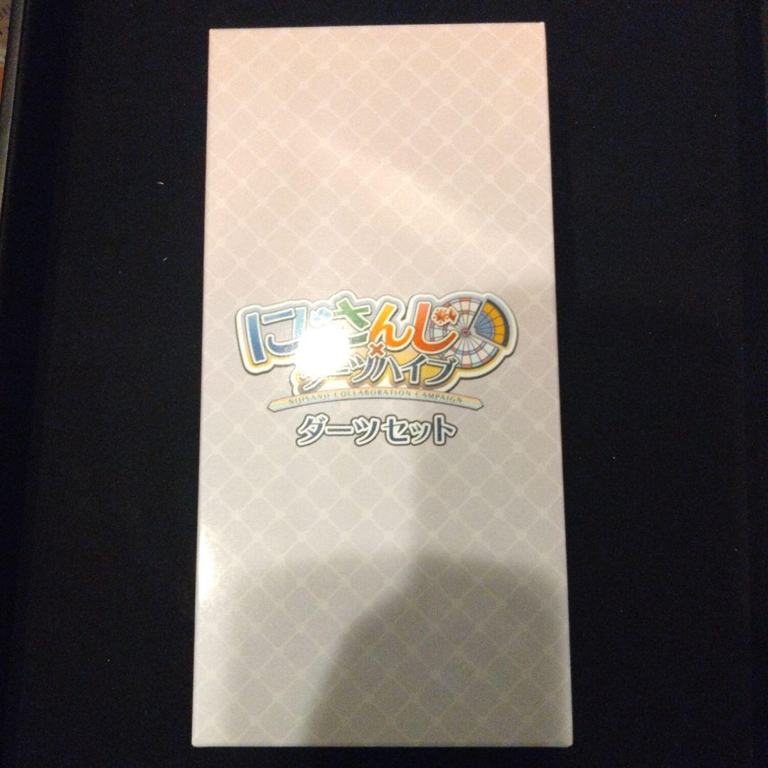 にじさんじ ダーツセット 星川サラ