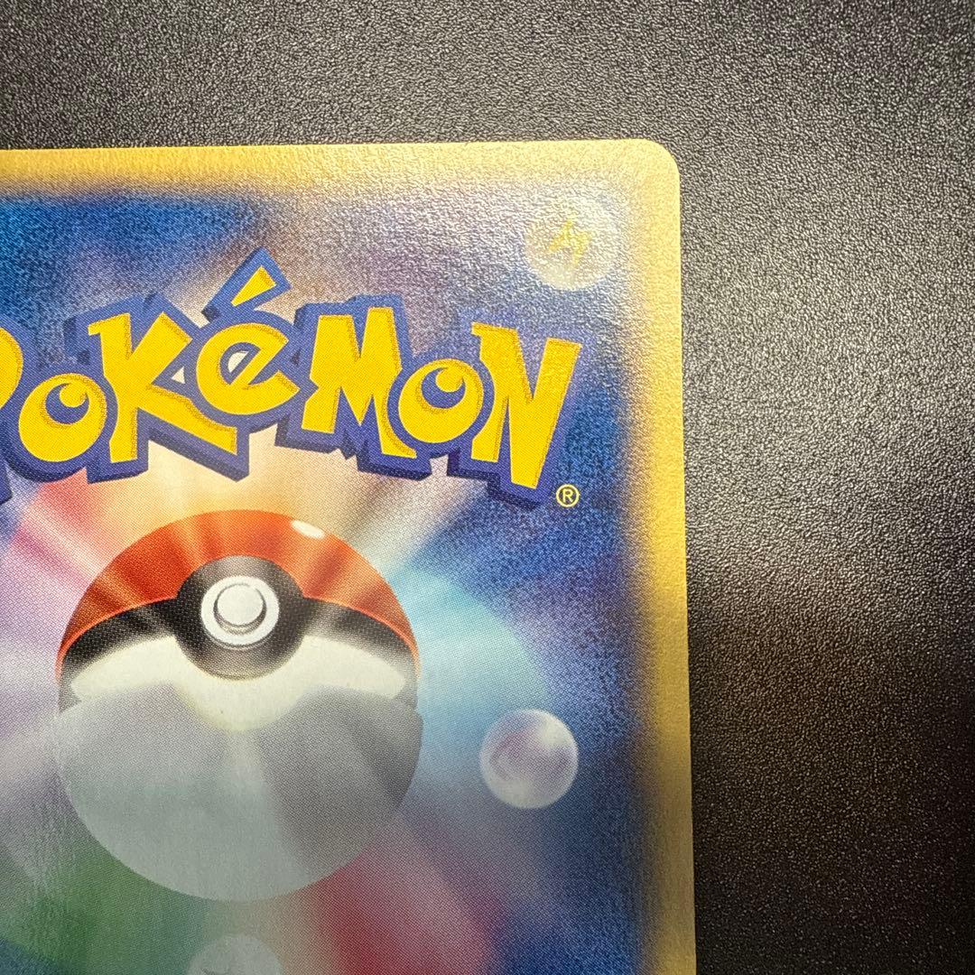 フシギダネ e スターターパック 002/029 アンリミ