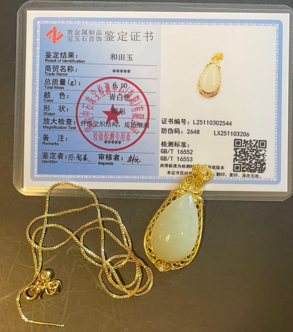 天然石 和田玉 白玉 ネックレス 鑑定書付 - メルカリ