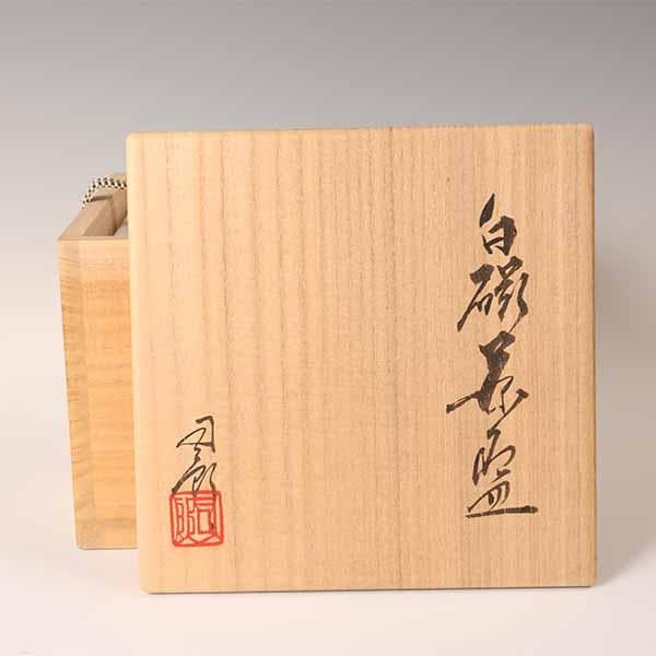 茶碗 塚本司郎 白磁 平茶椀 【茶道具・陶器】