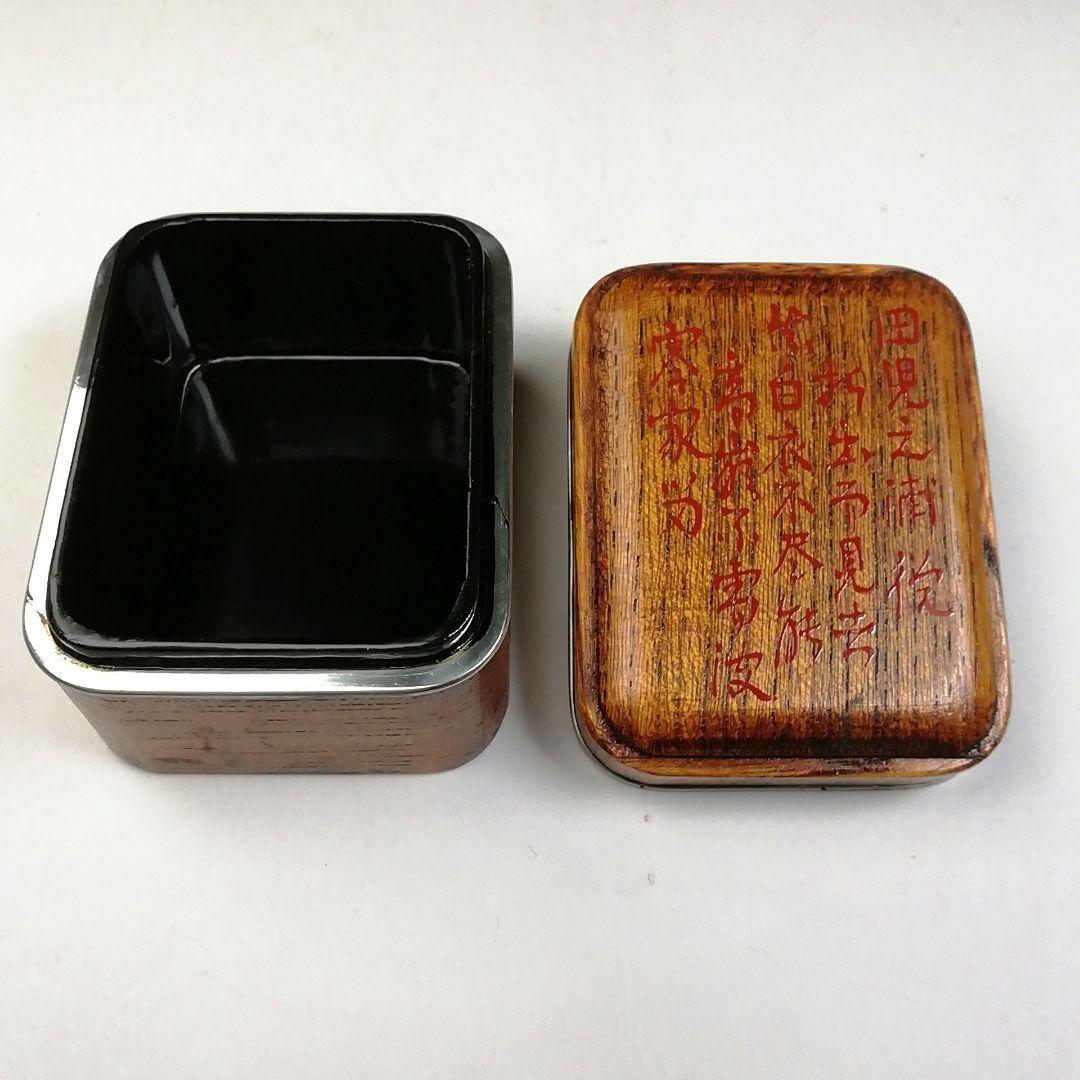 T935 香合 『玄々斎好 田子の浦』『岡本陽斎 造』 共箱 茶道具