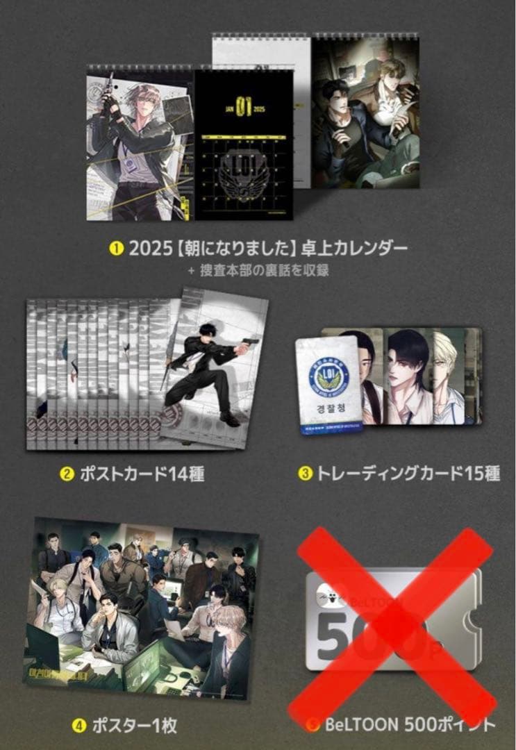 韓国BL BOMTOON レジン シーズングリーティング2025 カレンダー - メルカリ