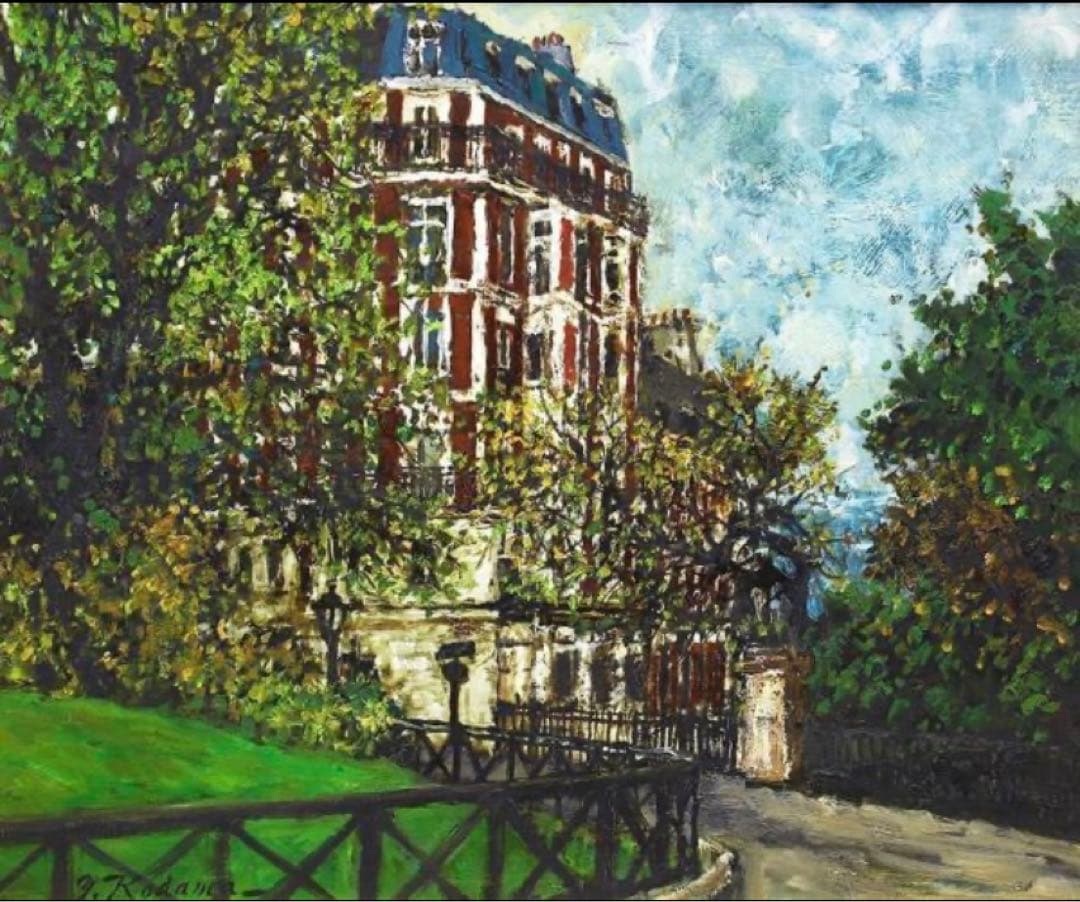 超貴重 児玉幸雄「モンマルトル」油彩8号東美鑑定書付 - メルカリ