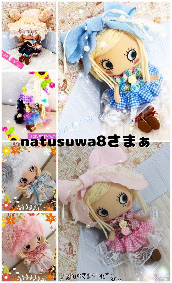 ெ˚❁⃘*.゜ハンドメイド イーマリー イルメール アウトフィット お人形