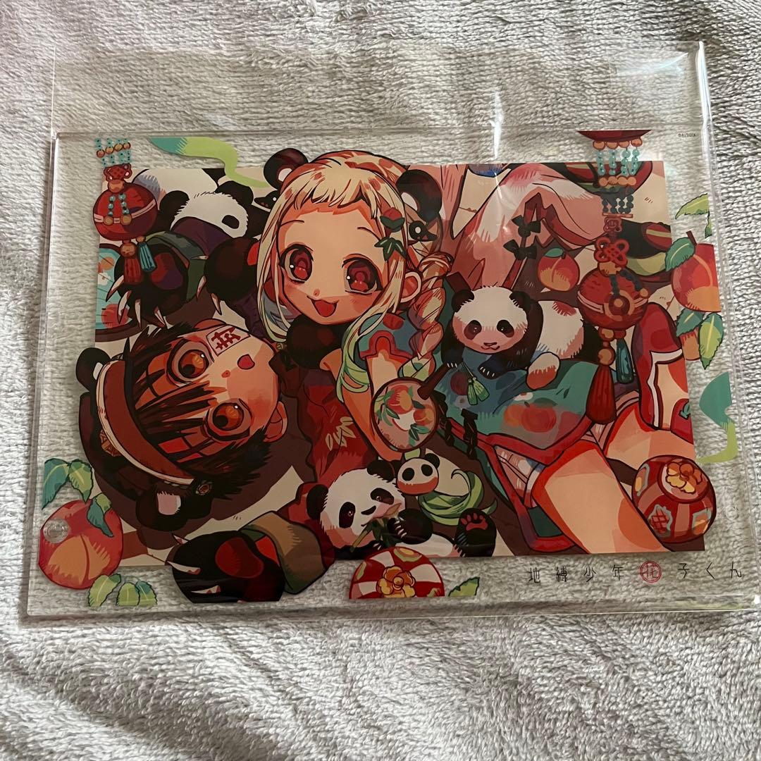 すずらん様】地縛少年花子くん 楽天コレクション S賞 アクリルボード