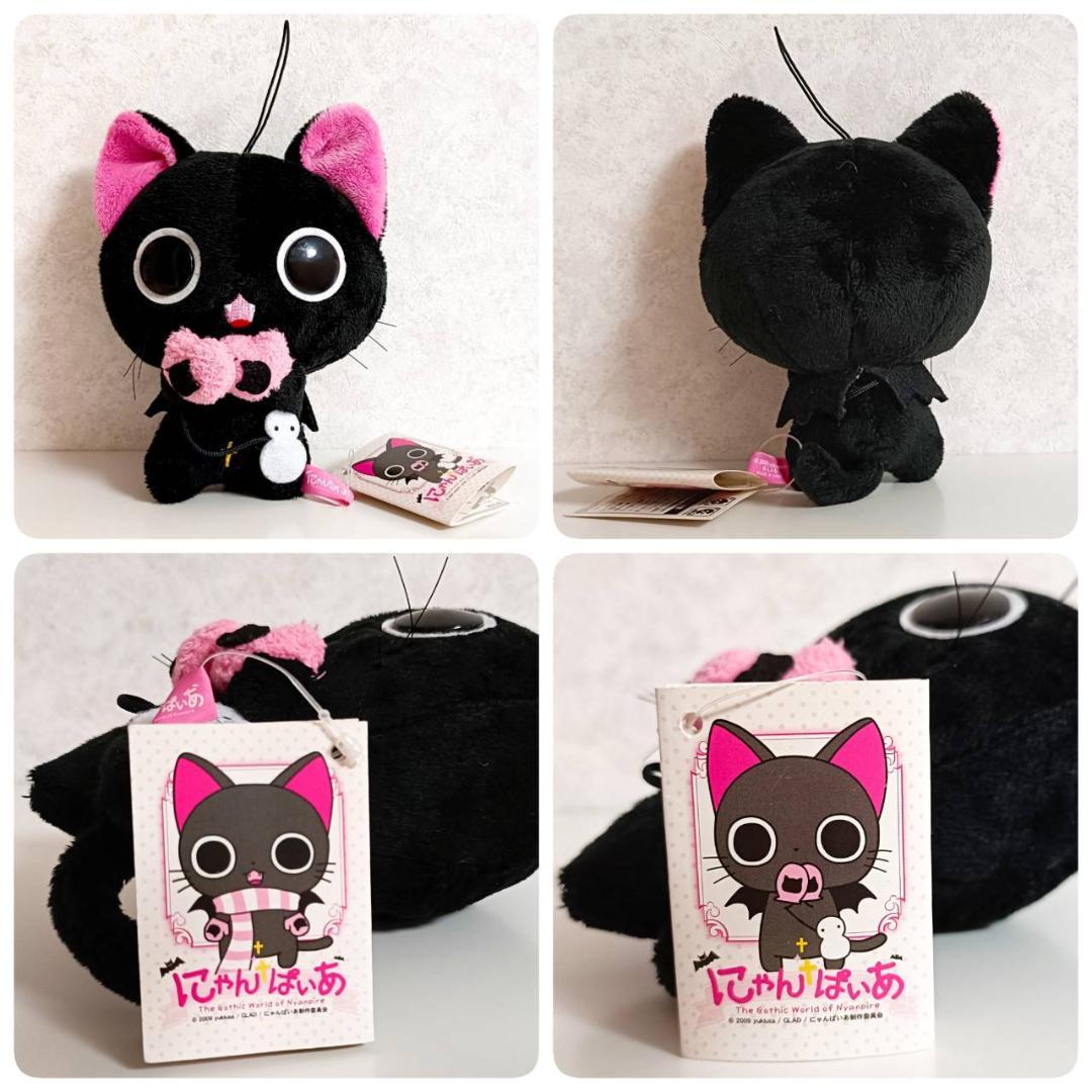 にゃんぱいあ】9点セット - メルカリ