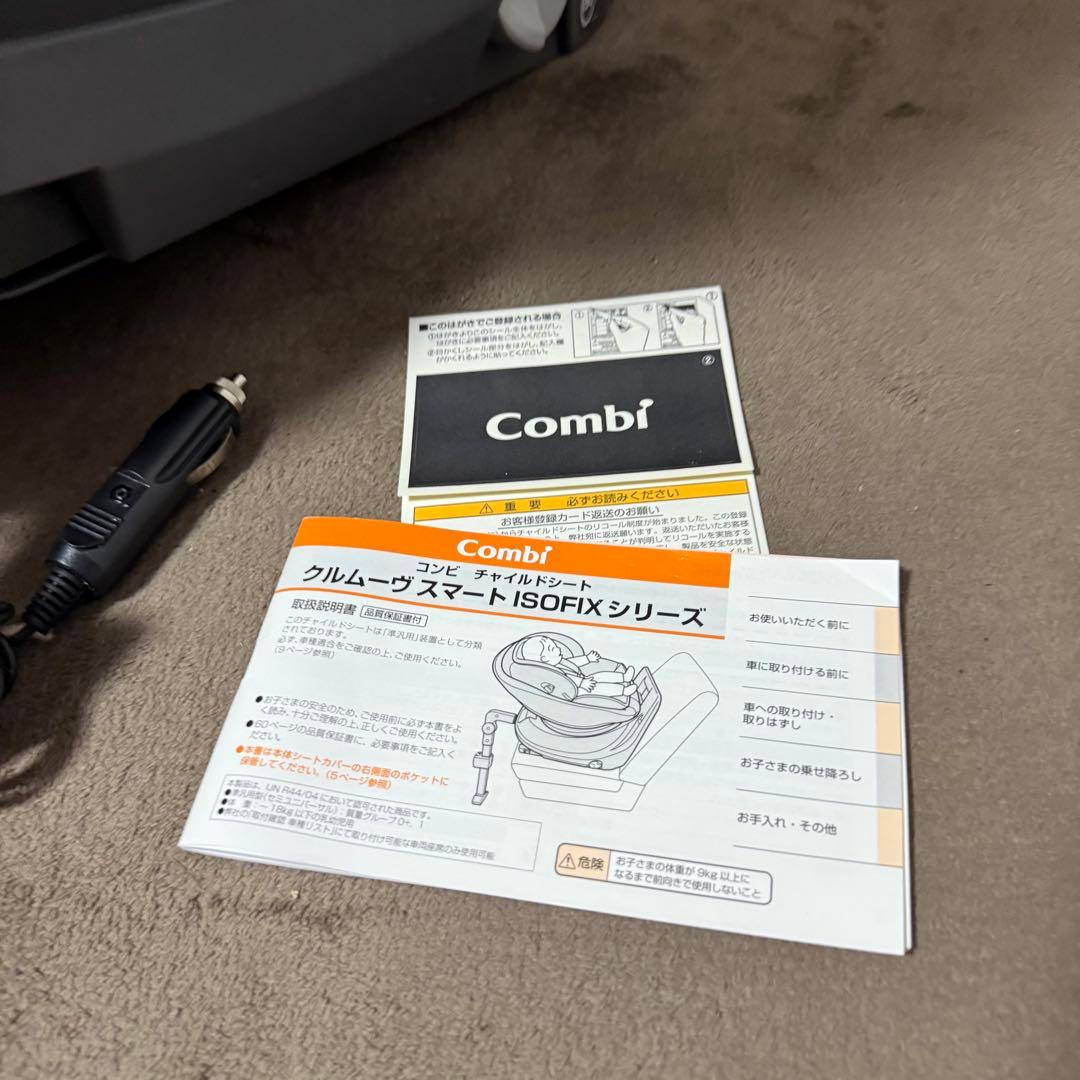 Combi クルムーヴ スマート isofix エッグショック JG-800