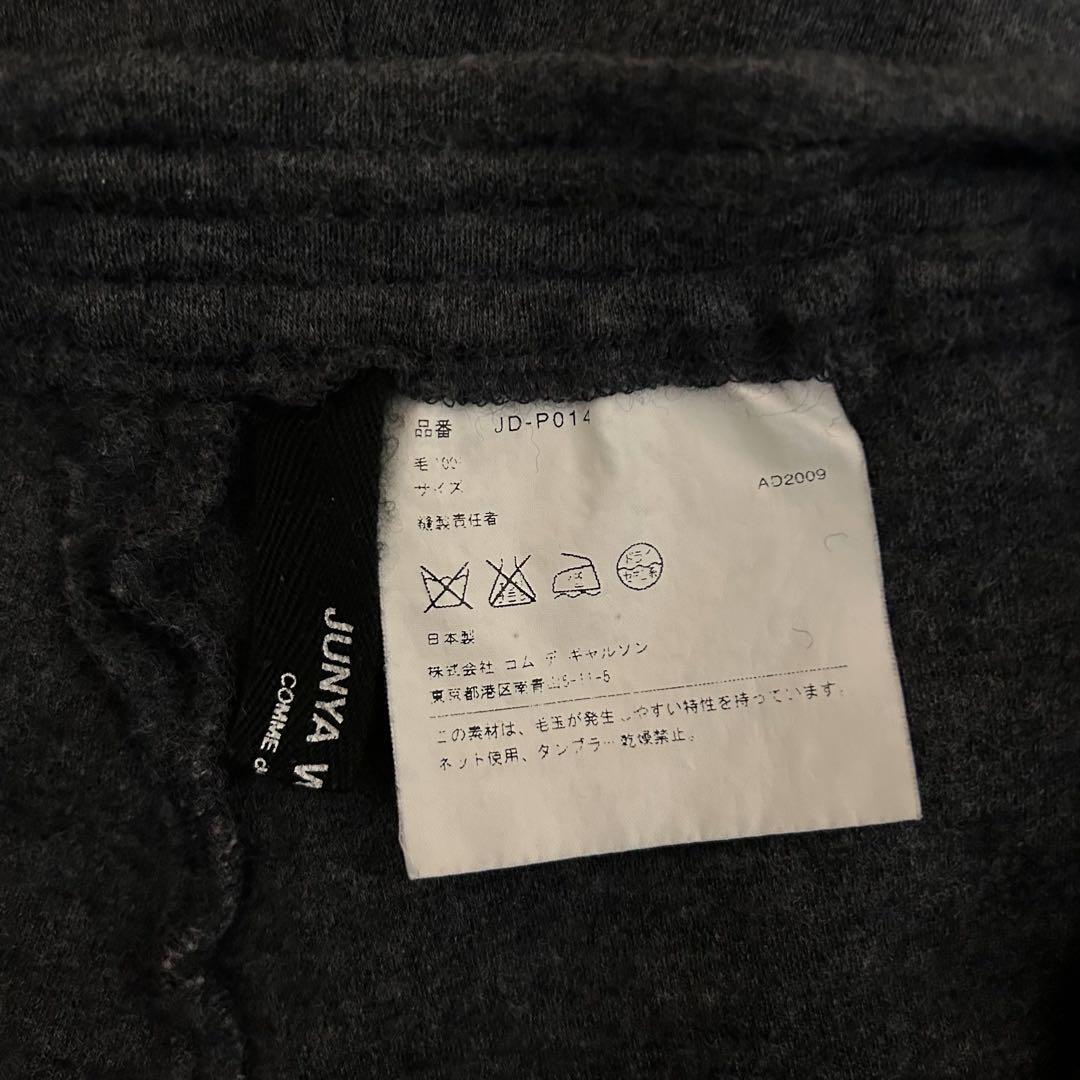 09y JUNYA WATANABE ウールサルエルパンツ 初期 名作