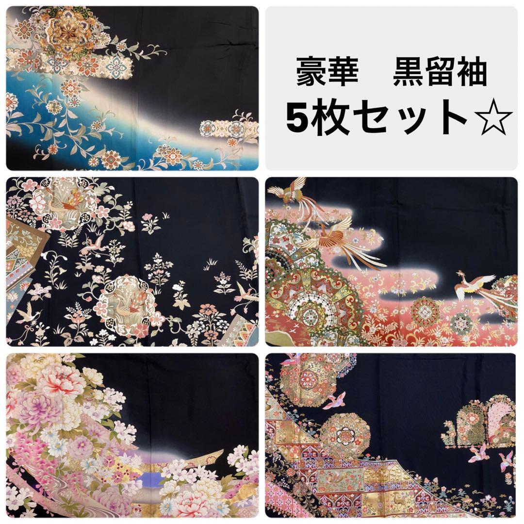 黒留袖 着物リメイク用 素材 ハンドメイド まとめ売り！ 着物まとめ売り10点 黒留袖 リメイク用の通販 by momo's shop｜ラクマ