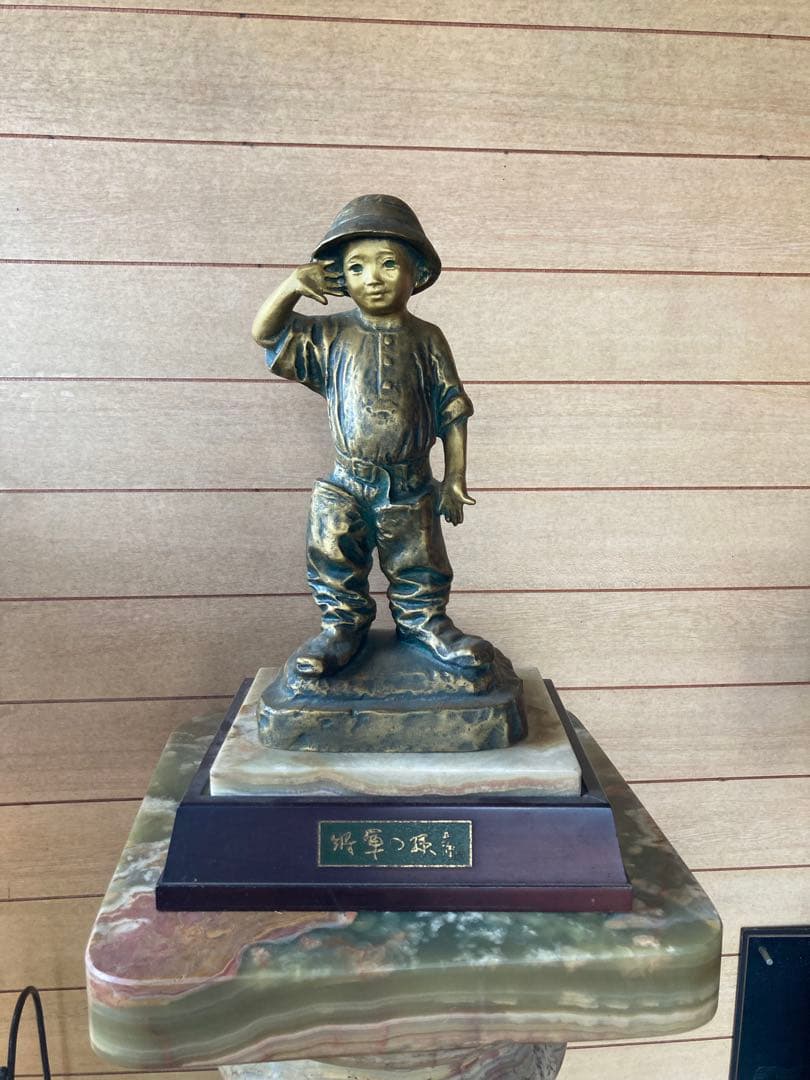 将軍の孫 北村西望 ブロンズ像 文化勲章受賞