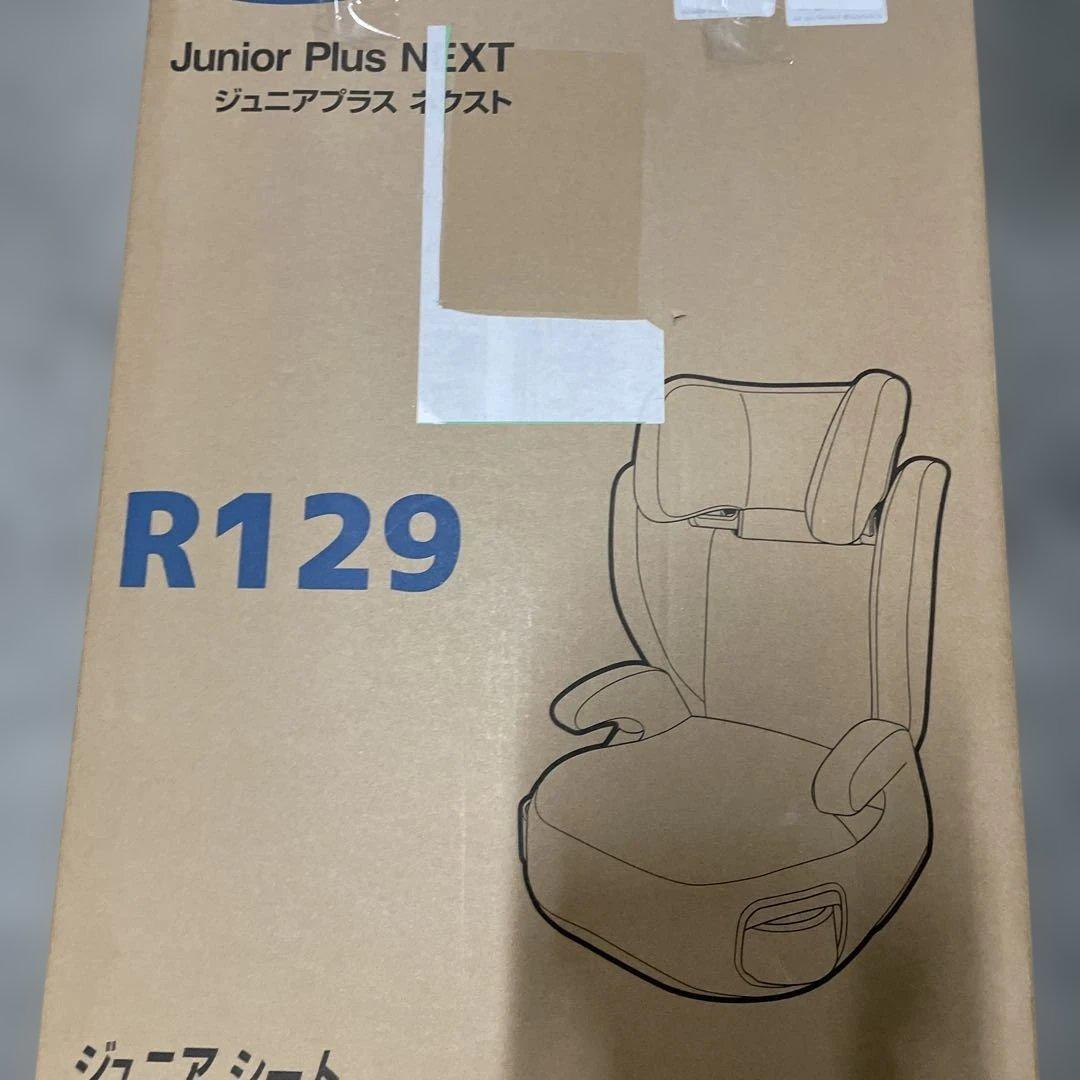 GRACO(グレコ) ジュニアシート ブースターシート シートベルト固定