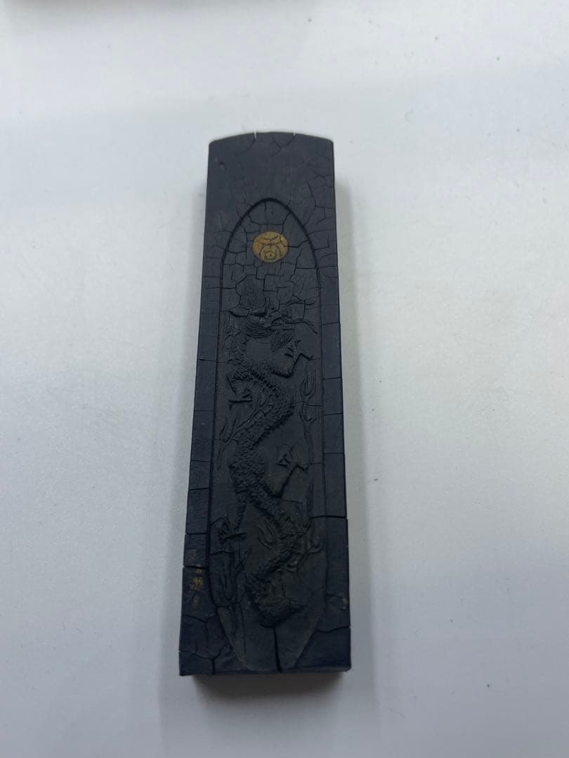 胡開文 曹素功 古墨