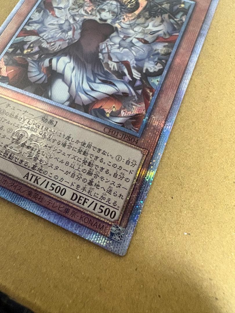 赫の聖女カルテシア 絵違い25thシークレット　遊戯王　白の物語