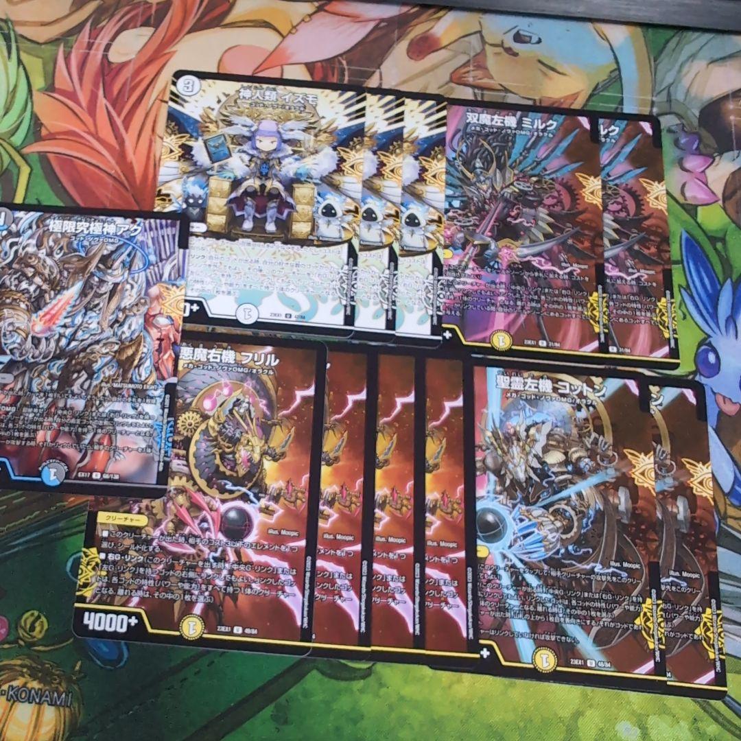 CS優勝 ドロマーゴッド デッキ 【f0206】 - メルカリ