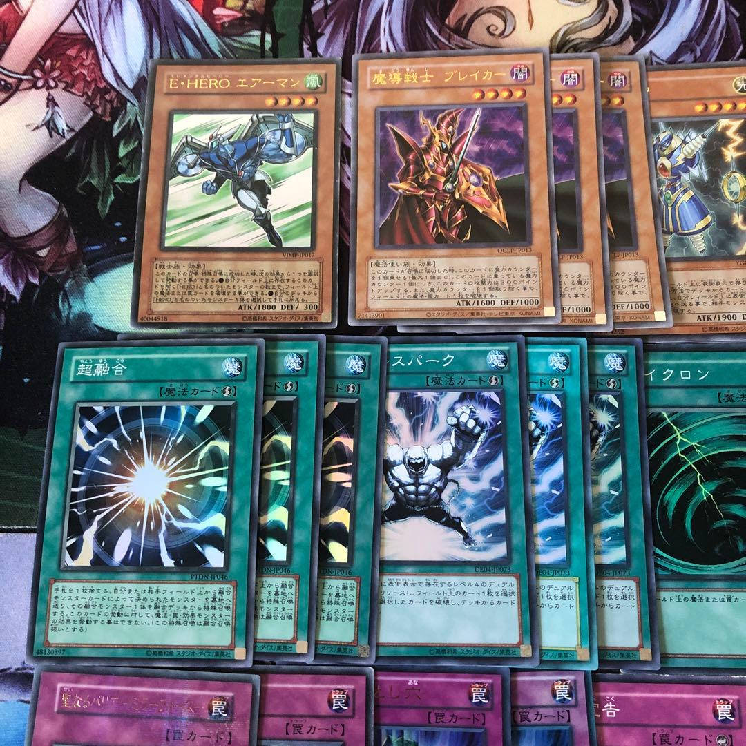 遊戯王 デュアルHERO 構築済デッキ EXサイドデッキ完備 ゲートボール構築