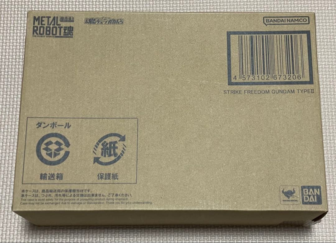 L ROBOT魂　ストライクフリーダム弐式 メタルロボット魂