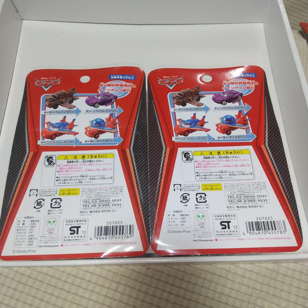 (2770)トミカ カーズ マックィーン メーター ホリー 4台