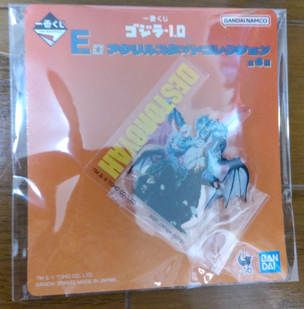 ゴジラ 一番くじ とるパカ 超絶造形怪獣コレクション B賞 1989