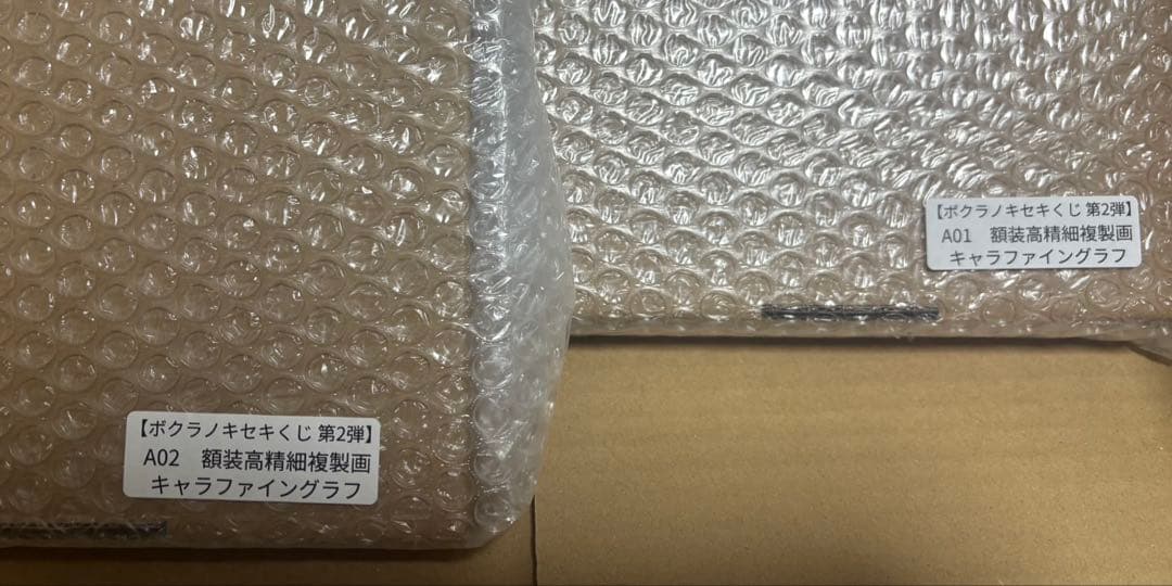 ボクラノキセキ 推しちゃれくじ A 高精細複製画キャラファイングラフ 2種