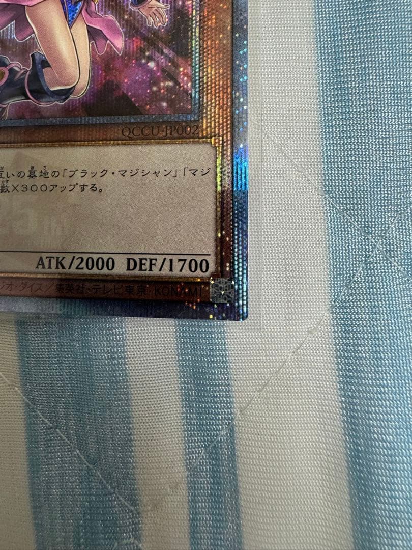 遊戯王 ブラックマジシャンガール 25thレア