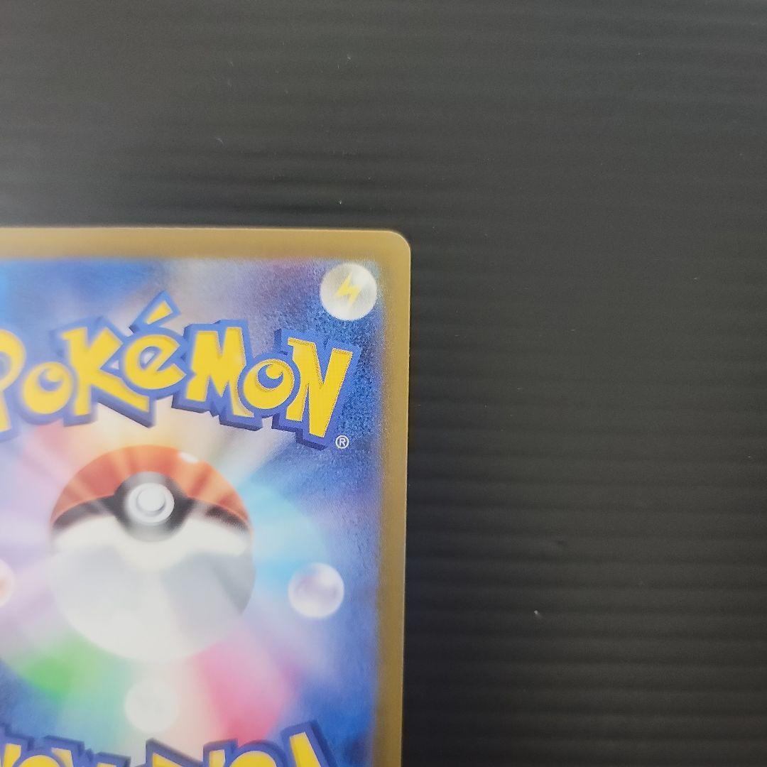 メガカイリューexMUR