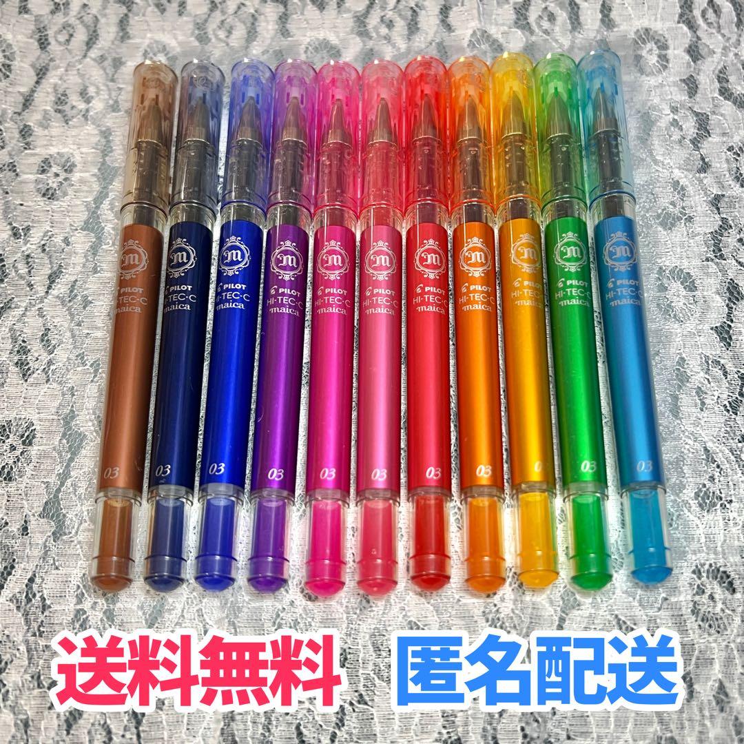 パイロット ボールペン ハイテックC メタリックカラー 7色 廃盤