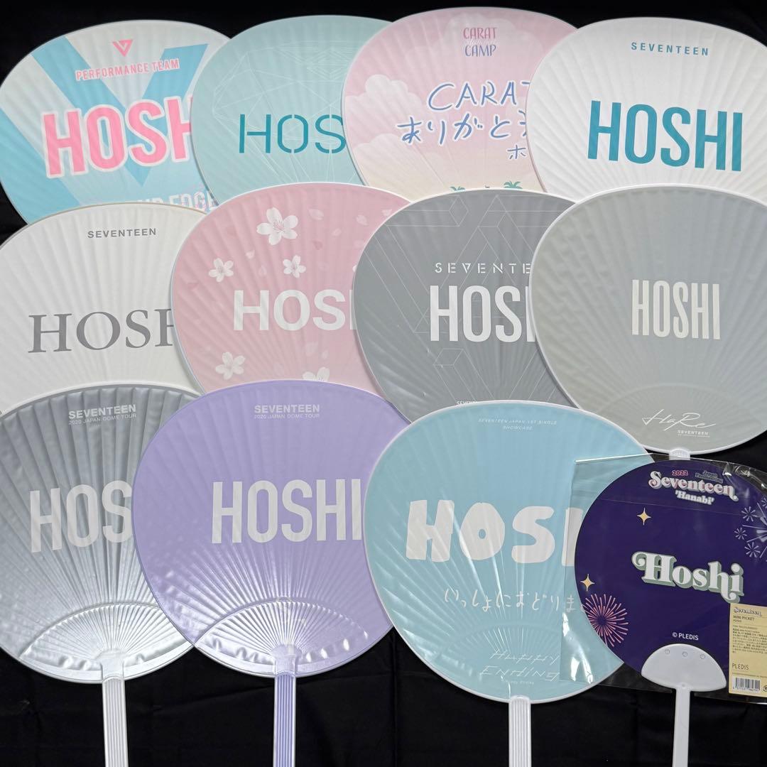 seventeen ホシ うちわ まとめ売り 即日発送可能】SEVENTEEN ホシ