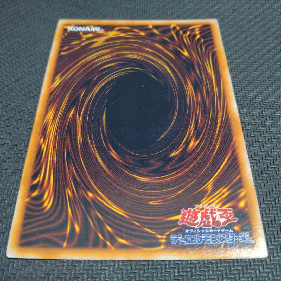 遊戯王 初期　引退品　究極完全態・グレート・モス