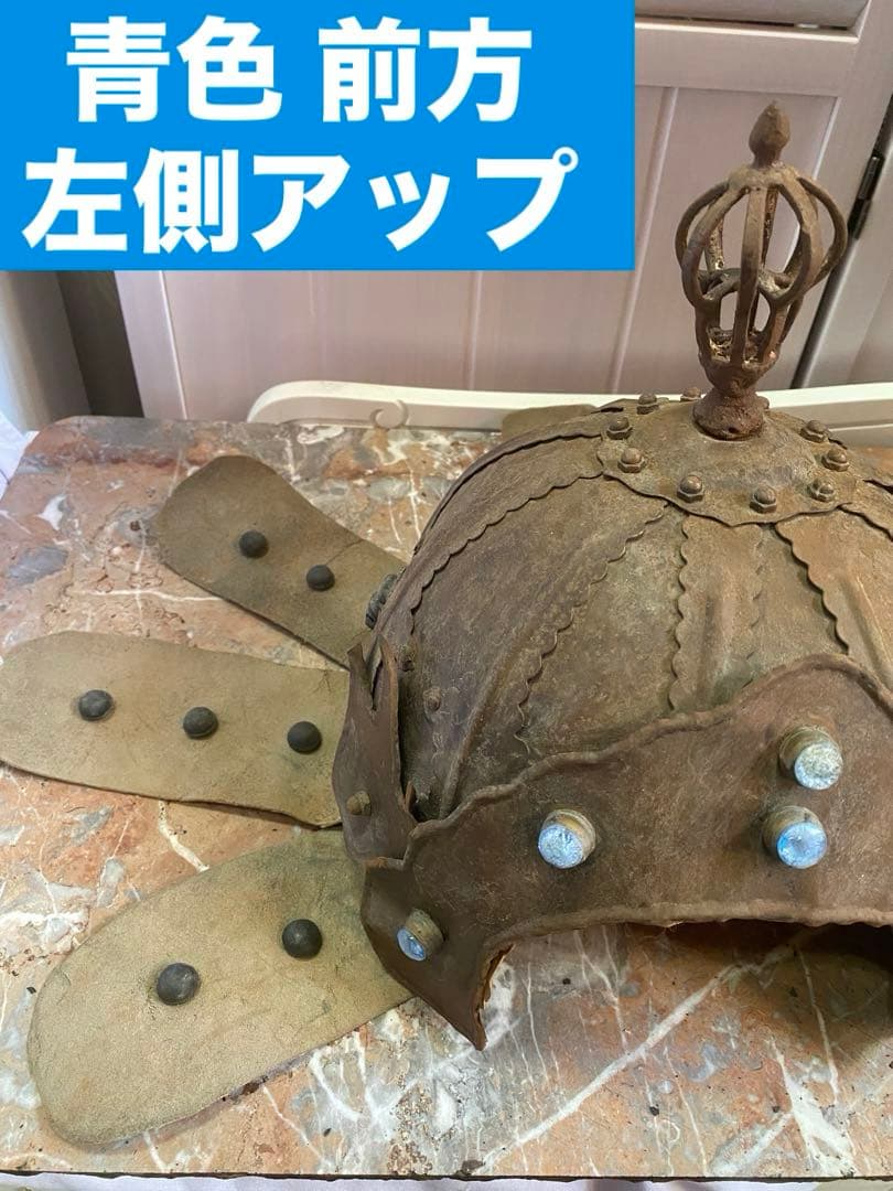 超希少♦️中国武具♦️中国歴史 アンティーク兜♦️獅子形金具♦️鳳羽兜♦️青色装飾♦️送料込