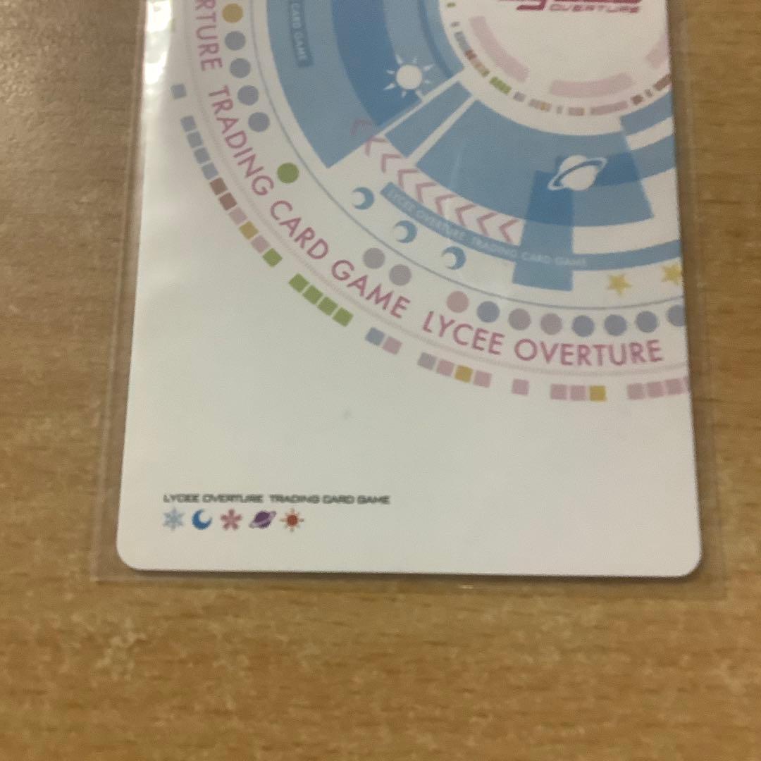 lycee 優雅で尊大な桜屋敷の主 桜小路ルナ　SSP リセ　ローダー発送