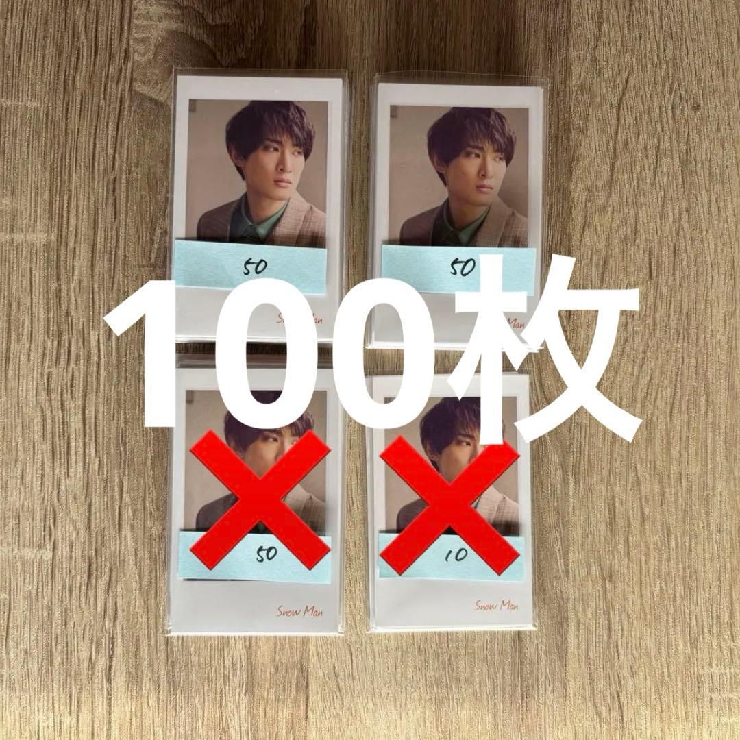 【Ru / #早く帰ってきてね 様】Man 向井康二