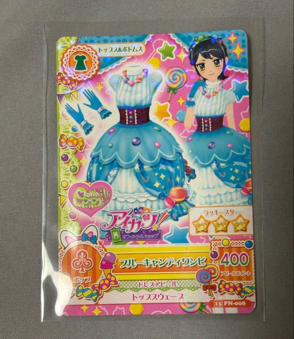 アイカツカード ぽわぽわプリリン 有栖川おとめ 北大路さくら 神谷