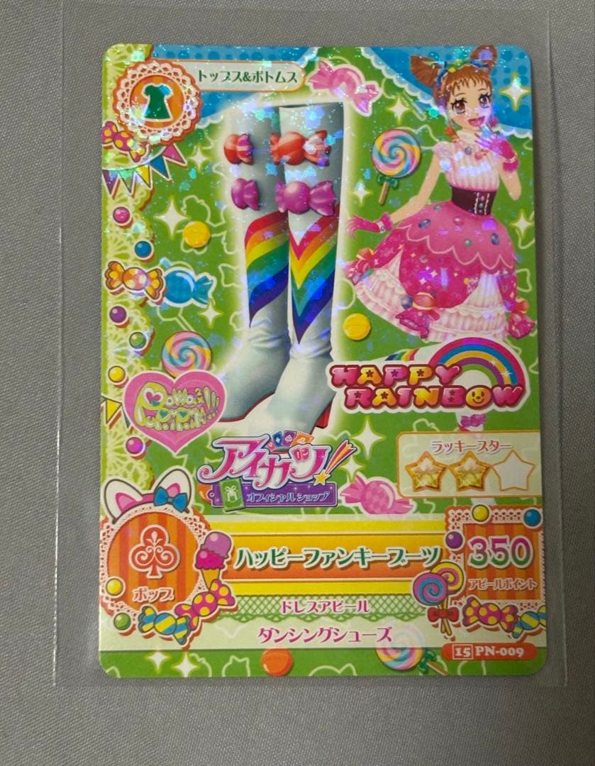 アイカツカード ぽわぽわプリリン 有栖川おとめ 北大路さくら 神谷